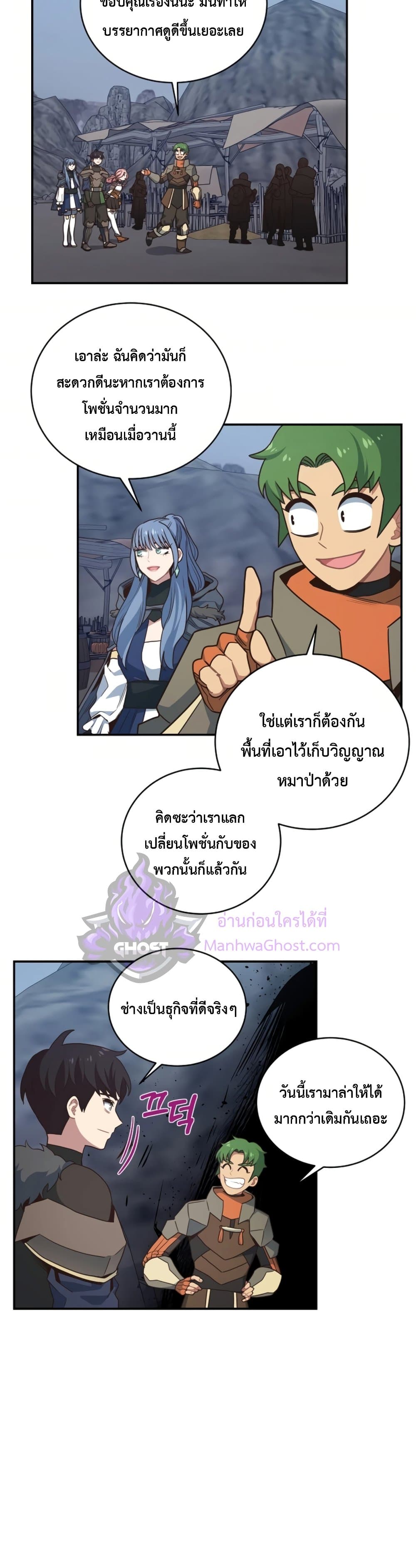 One in Seven Billion Irregular 25 แปลไทย