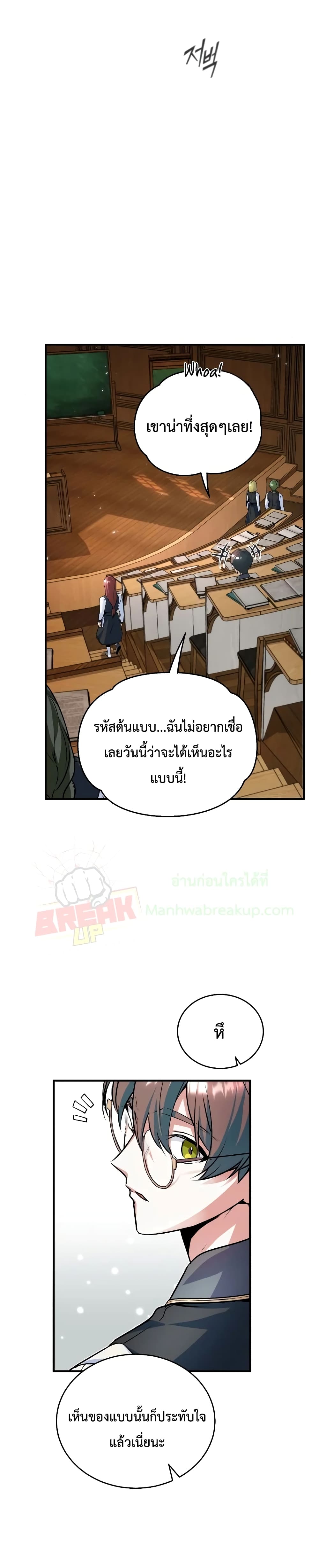 Academy’s Undercover Professor 7 แปลไทย