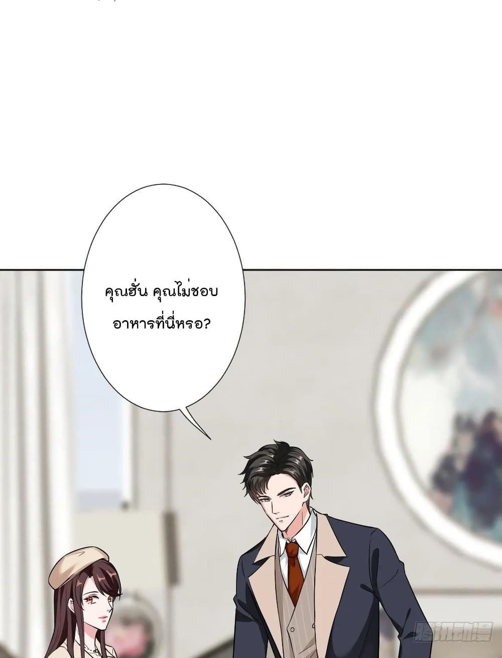 Trial Marriage Husband : Need to Work Hard 61 แปลไทย