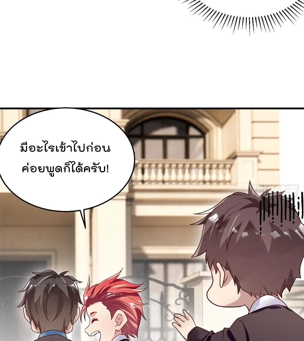 Forced to Fall in Love With the Boss Every Day 11 แปลไทย