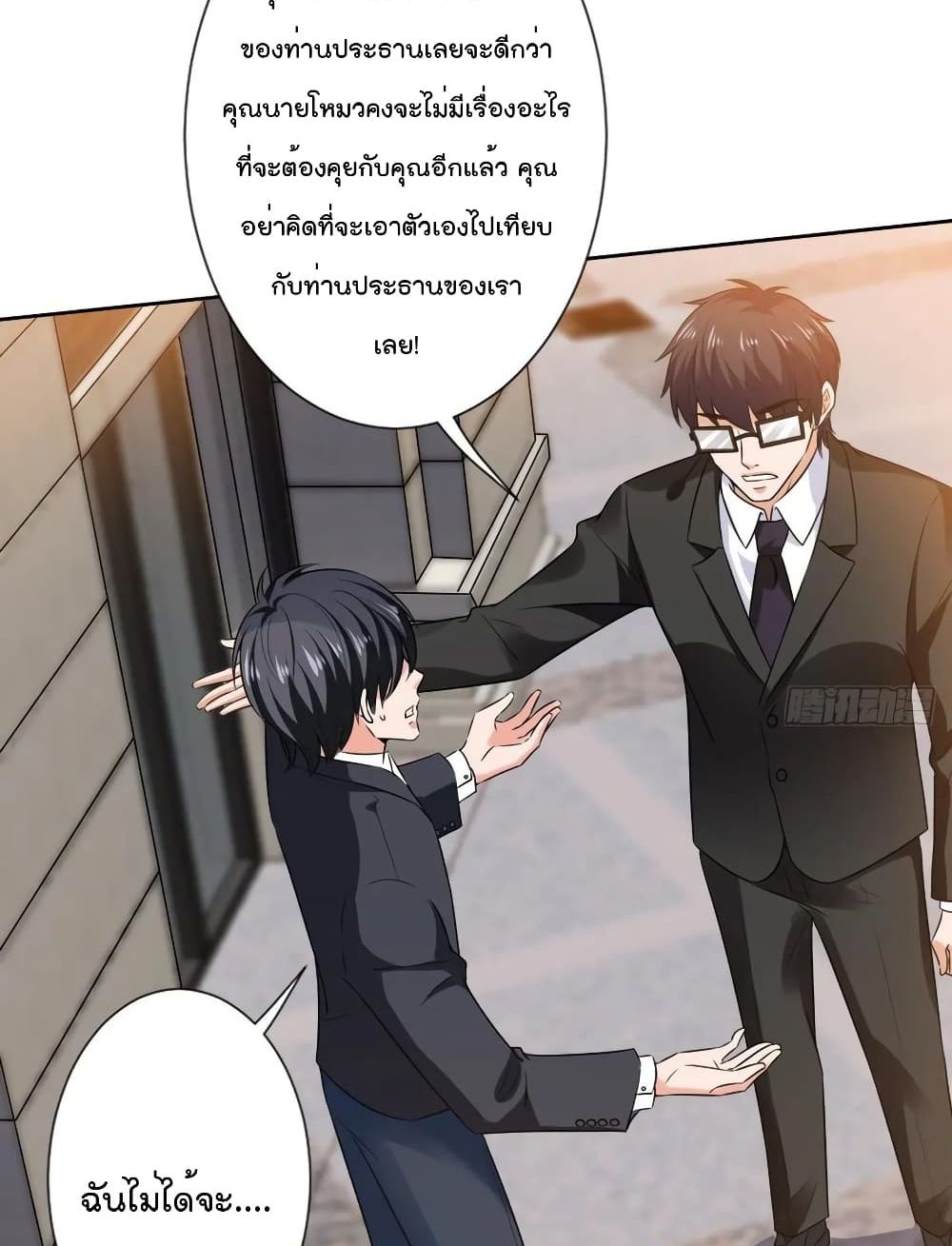 Trial Marriage Husband : Need to Work Hard 61 แปลไทย