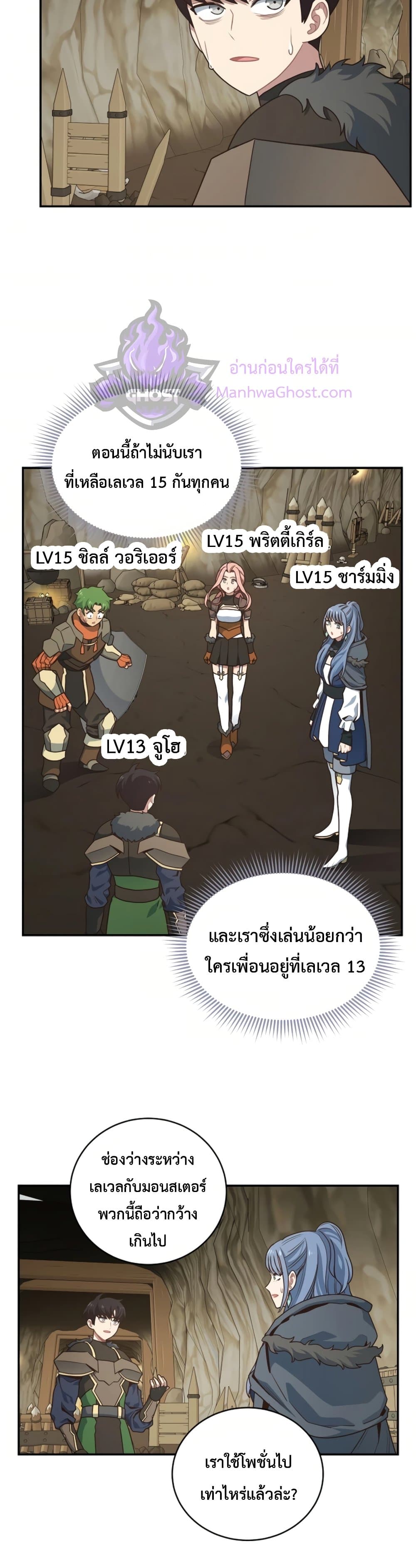 One in Seven Billion Irregular 25 แปลไทย