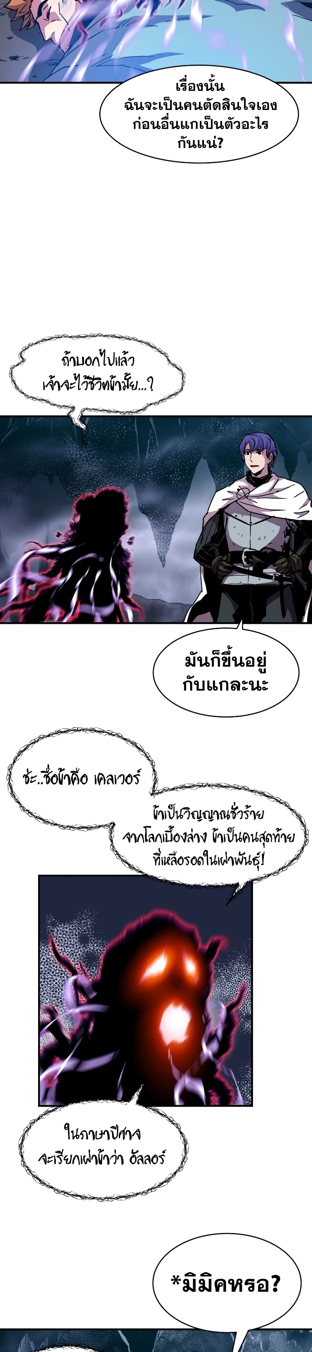 The Rebirth of an 8th Circled Wizard 33 แปลไทย