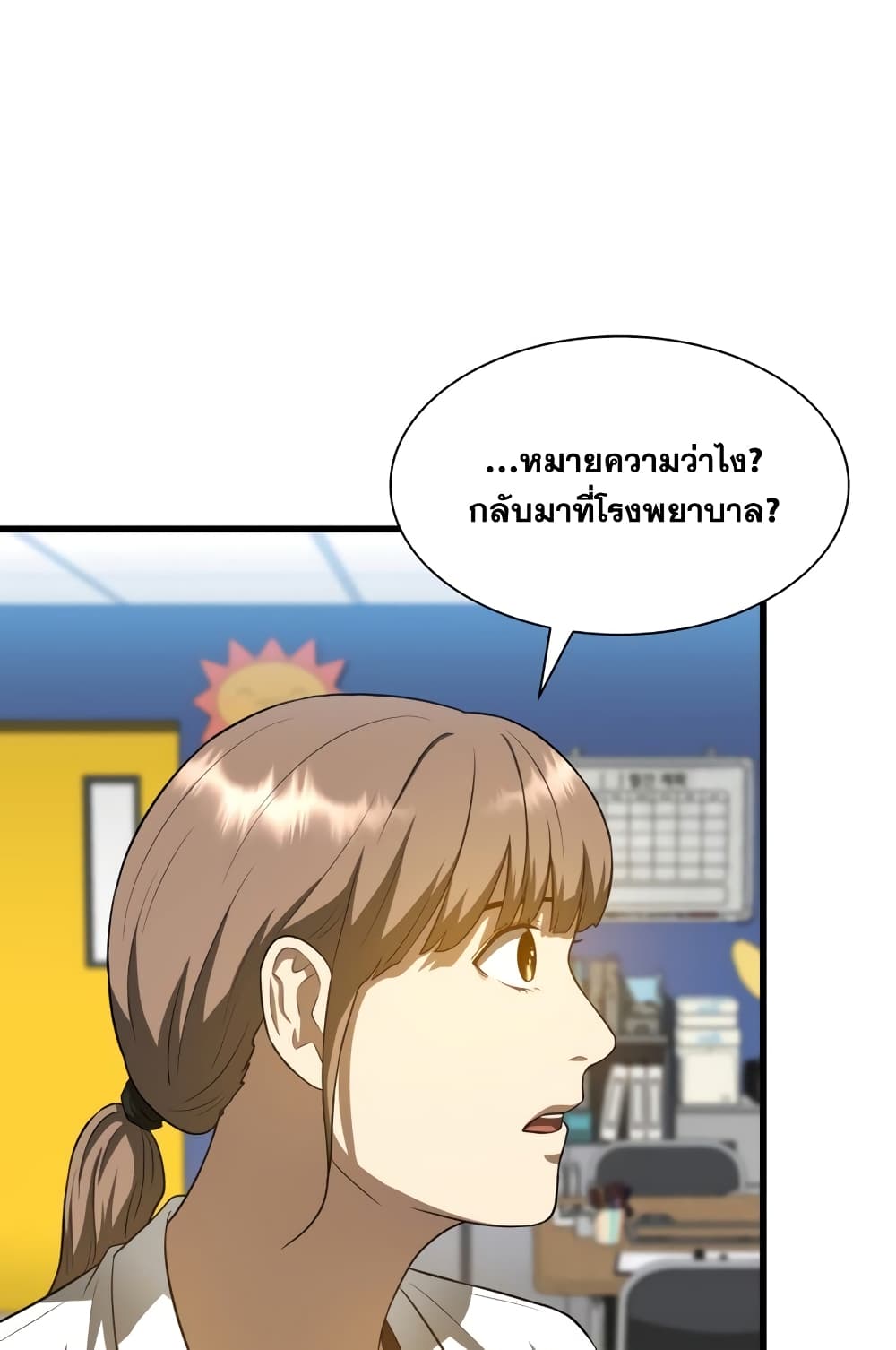 Perfect Surgeon 19 แปลไทย