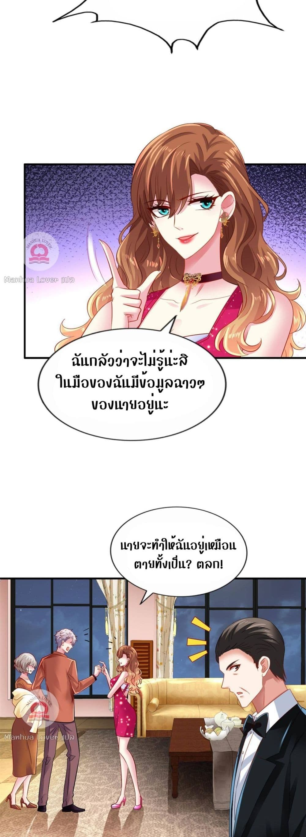 My Movie Queen Is Super Sweet 13 แปลไทย