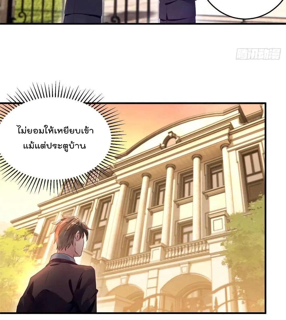 Forced to Fall in Love With the Boss Every Day 11 แปลไทย