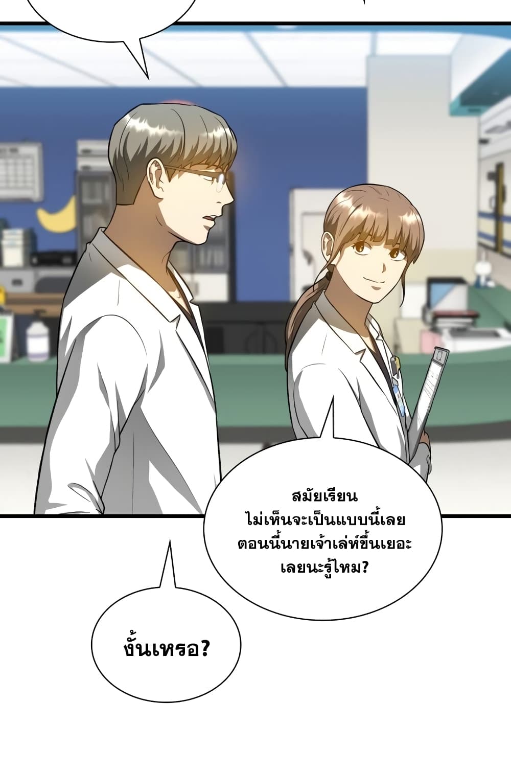 Perfect Surgeon 19 แปลไทย