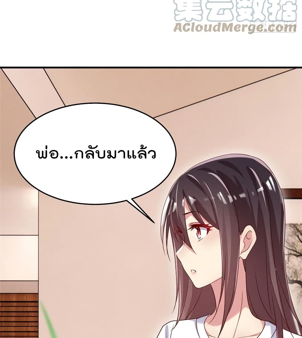 Forced to Fall in Love With the Boss Every Day 11 แปลไทย