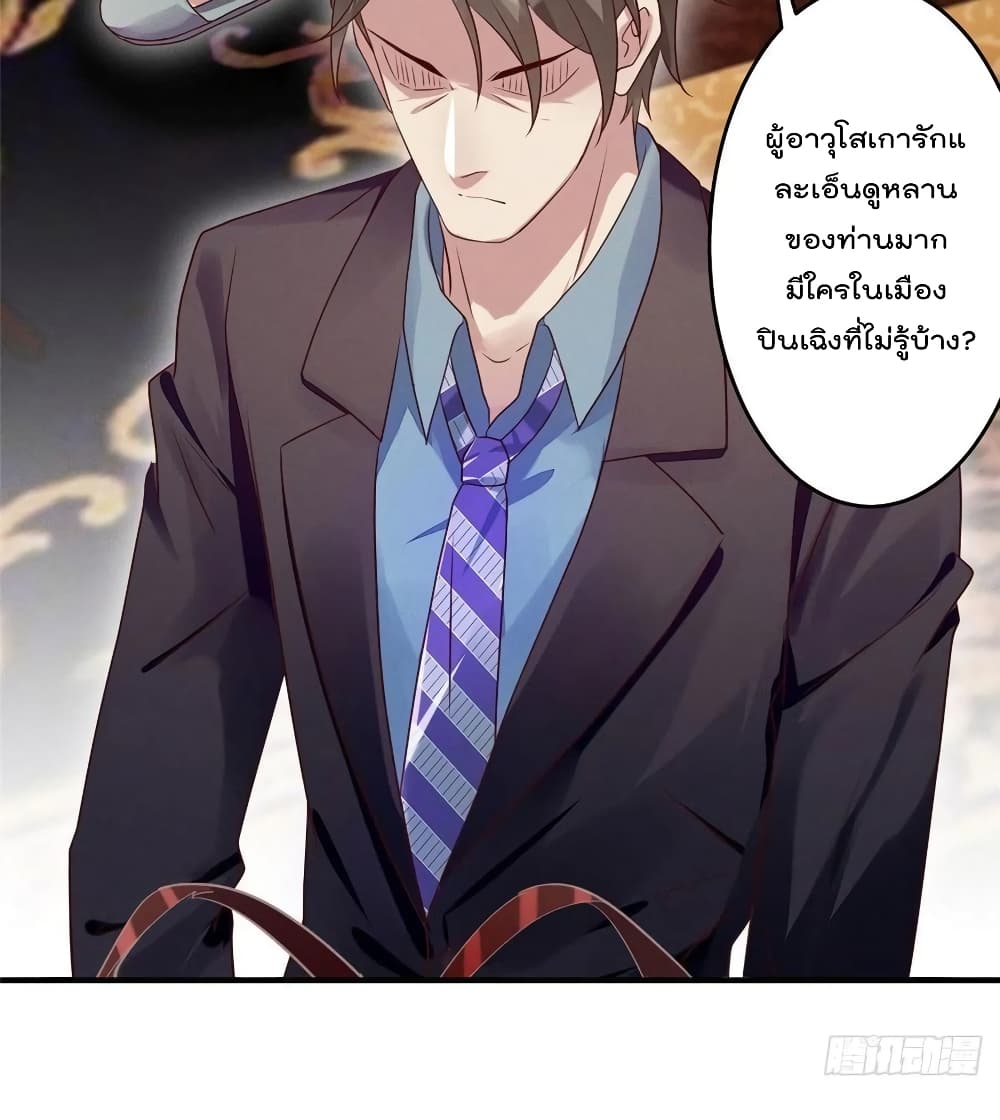 Forced to Fall in Love With the Boss Every Day 11 แปลไทย