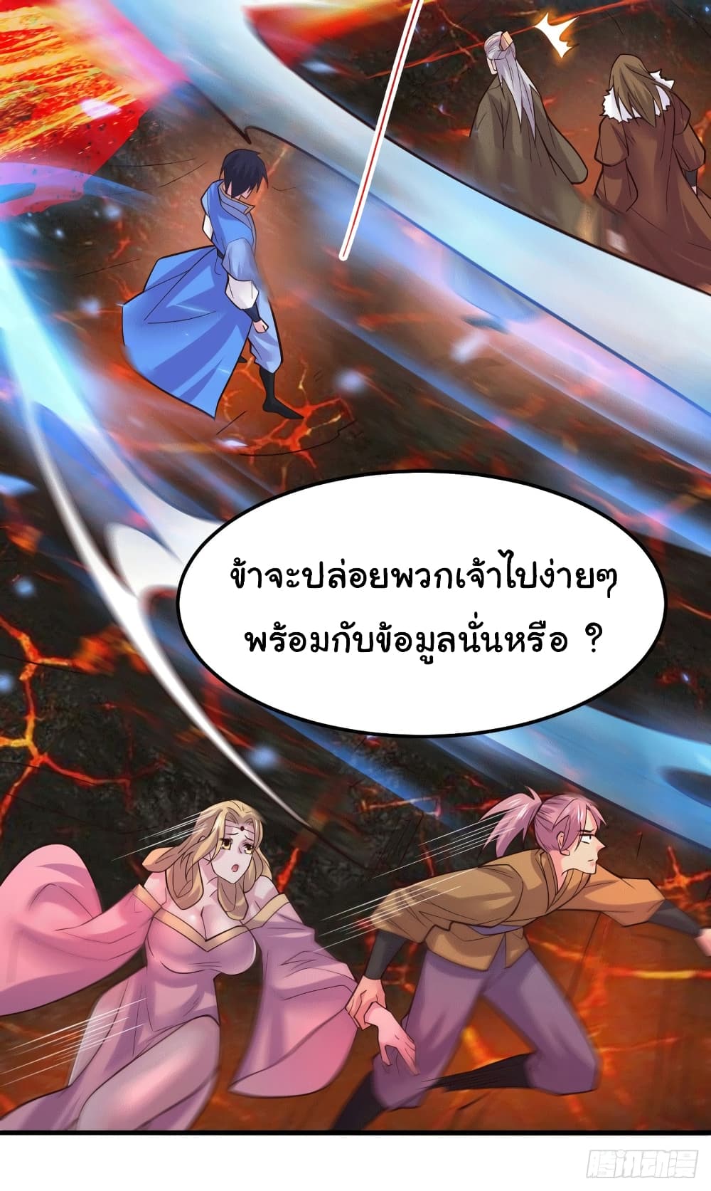 Immortal Husband on The Earth - เซียนร้อยรักขอหยุดพักที่เธอคนเดียว 12/26