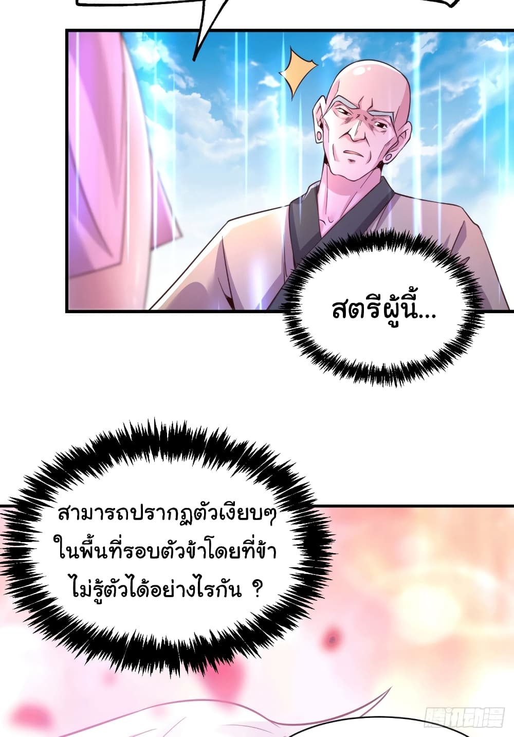 Immortal Husband on The Earth - เซียนร้อยรักขอหยุดพักที่เธอคนเดียว 49/51