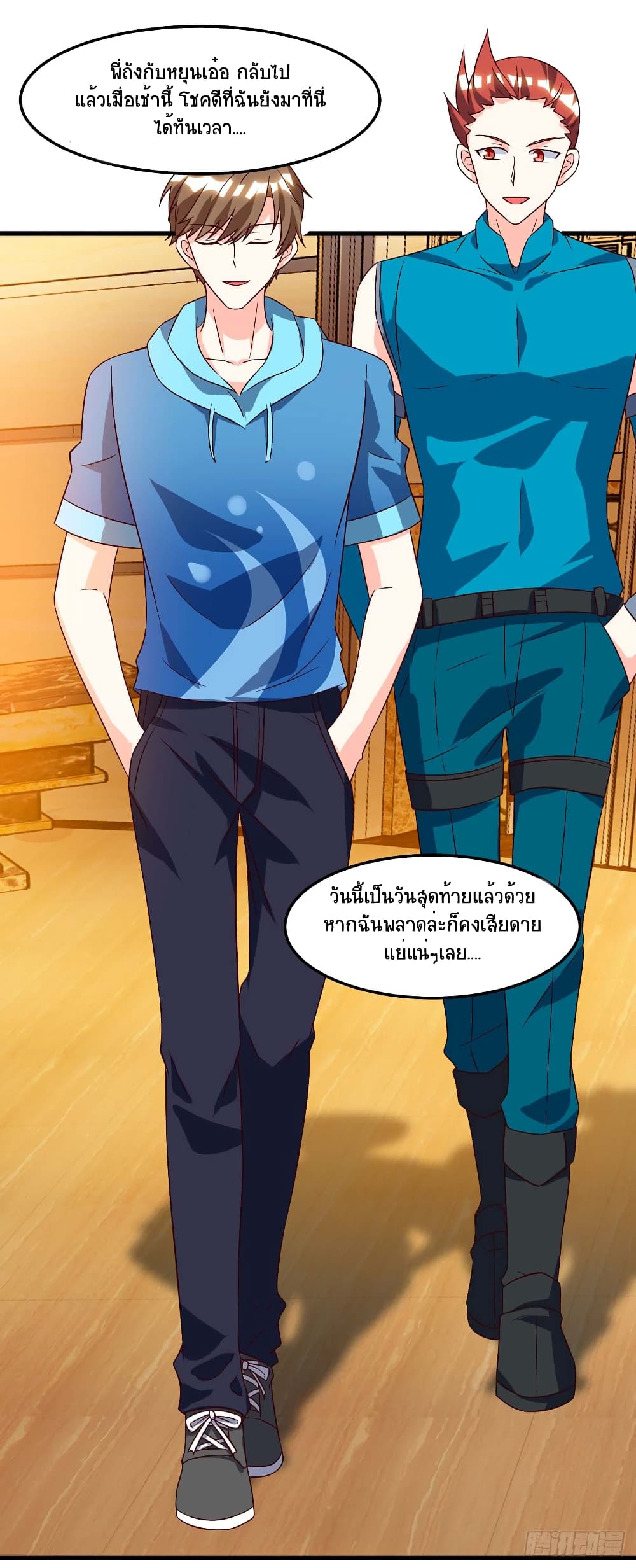 Divine Perspective - มุมมองระดับพระเจ้า 26/30