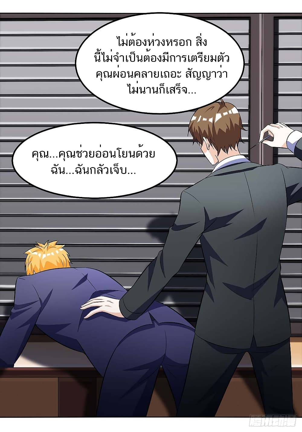 Divine Perspective - มุมมองระดับพระเจ้า 3/24