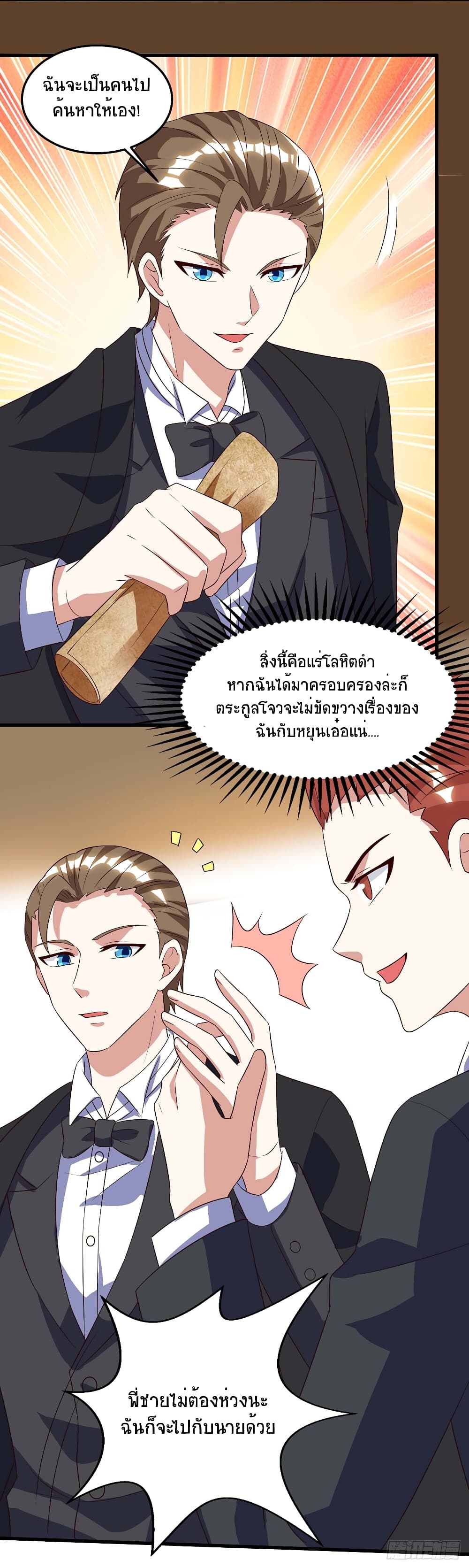 Divine Perspective - มุมมองระดับพระเจ้า 20/25