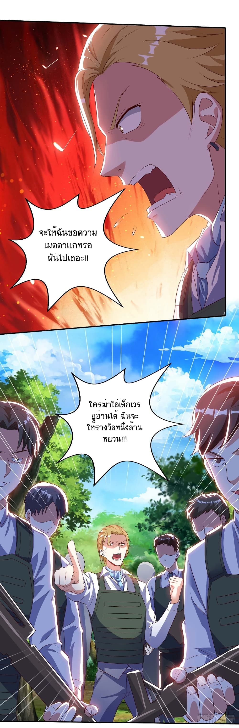 Divine Perspective - มุมมองระดับพระเจ้า 2/26