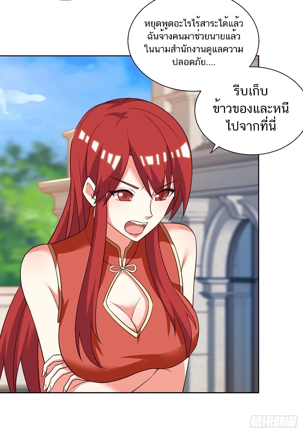 Divine Perspective - มุมมองระดับพระเจ้า 5/28