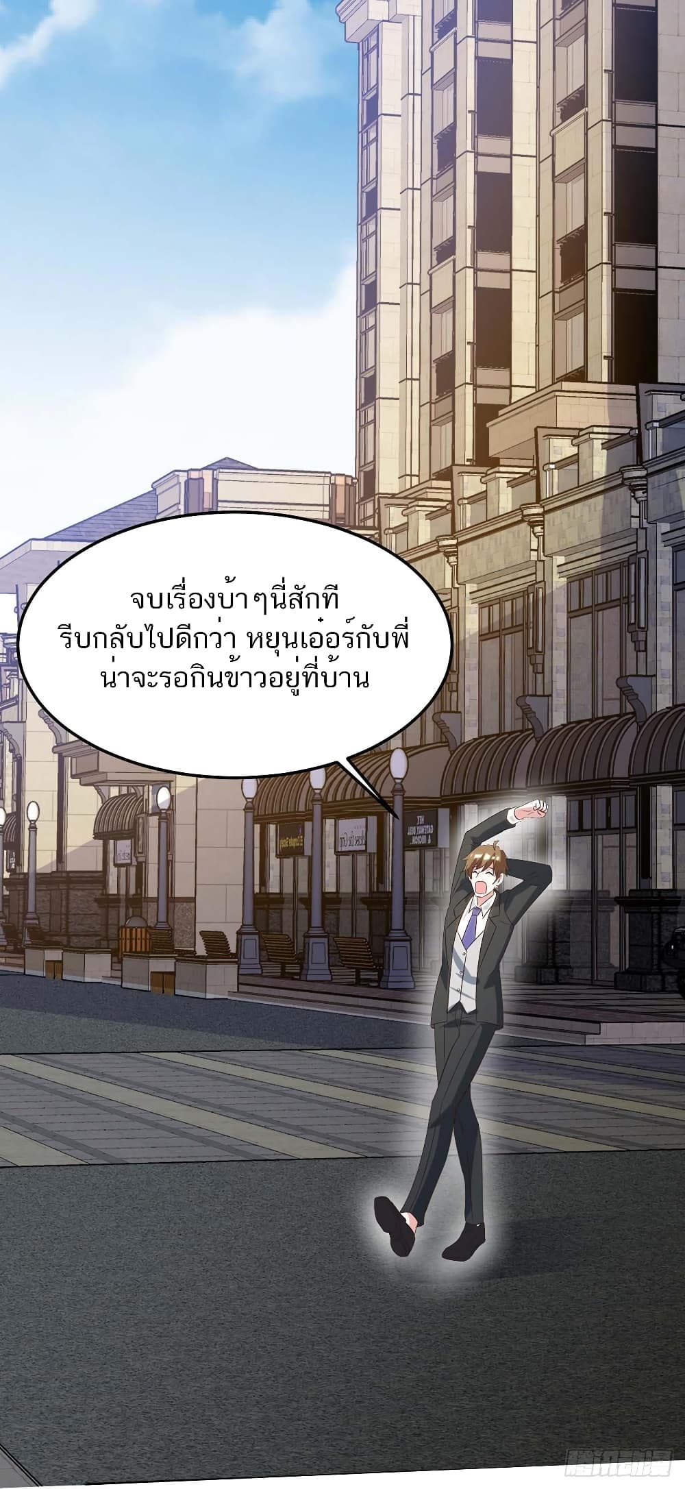 Divine Perspective - มุมมองระดับพระเจ้า 13/26