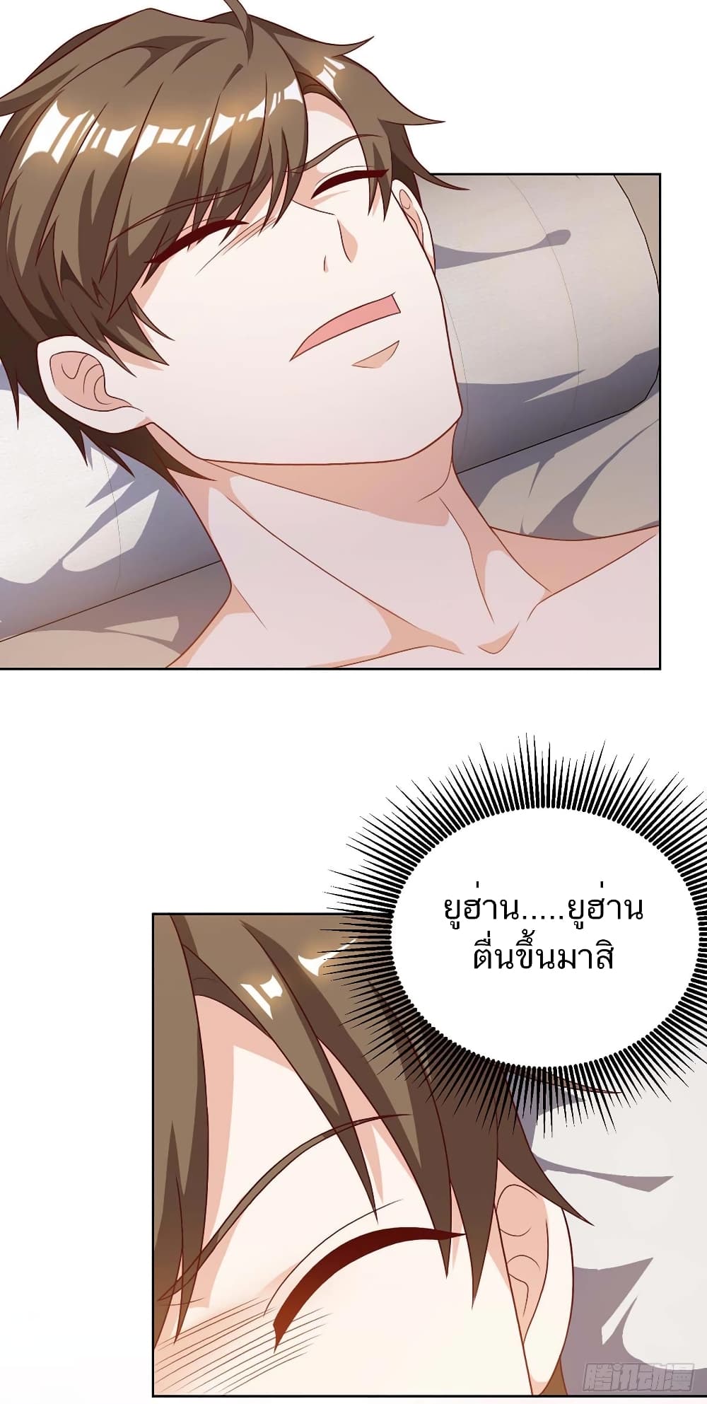 Divine Perspective - มุมมองระดับพระเจ้า 20/27