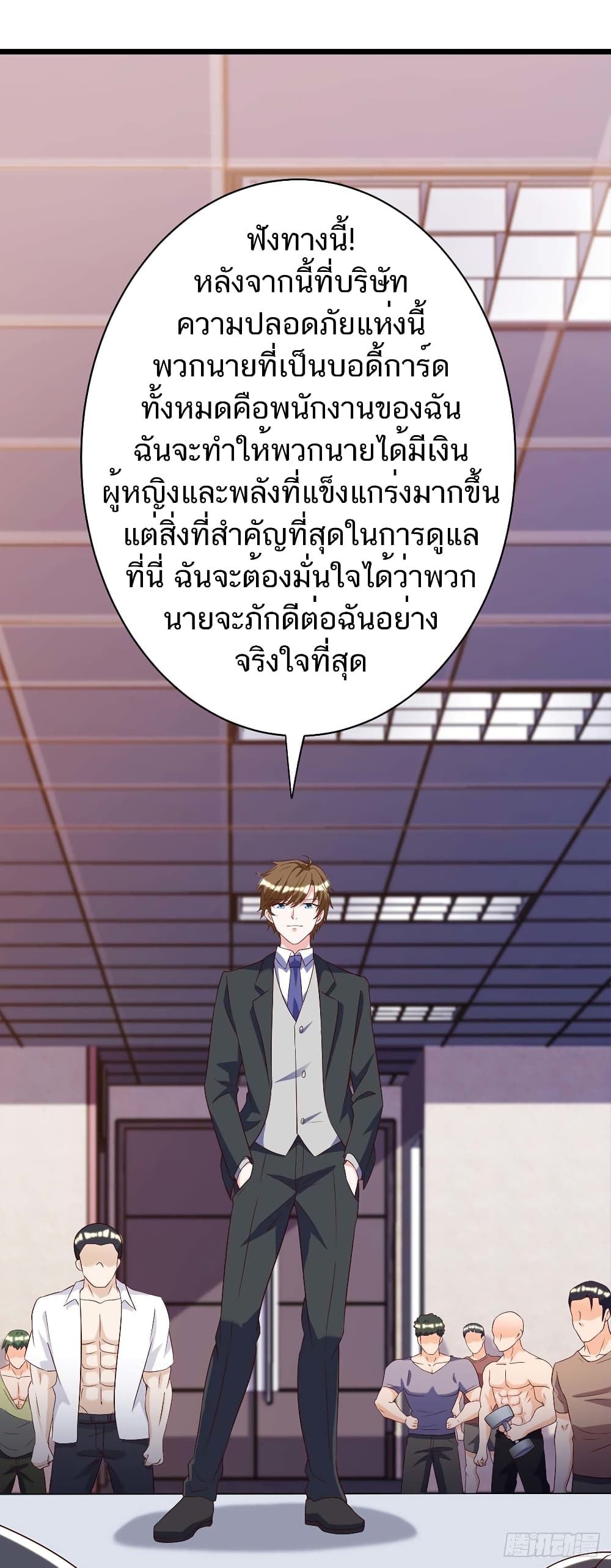 Divine Perspective - มุมมองระดับพระเจ้า 19/32