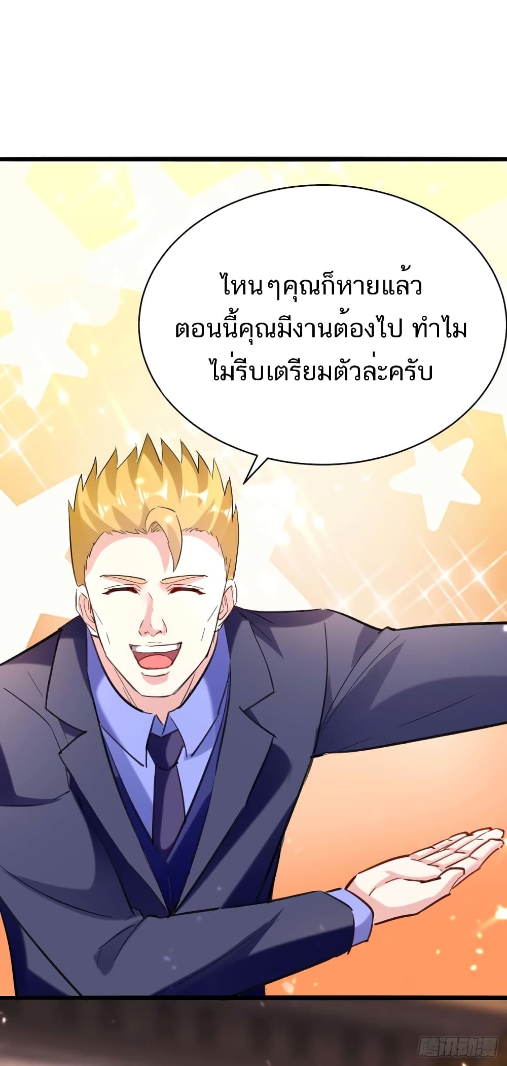 Divine Perspective - มุมมองระดับพระเจ้า 22/32