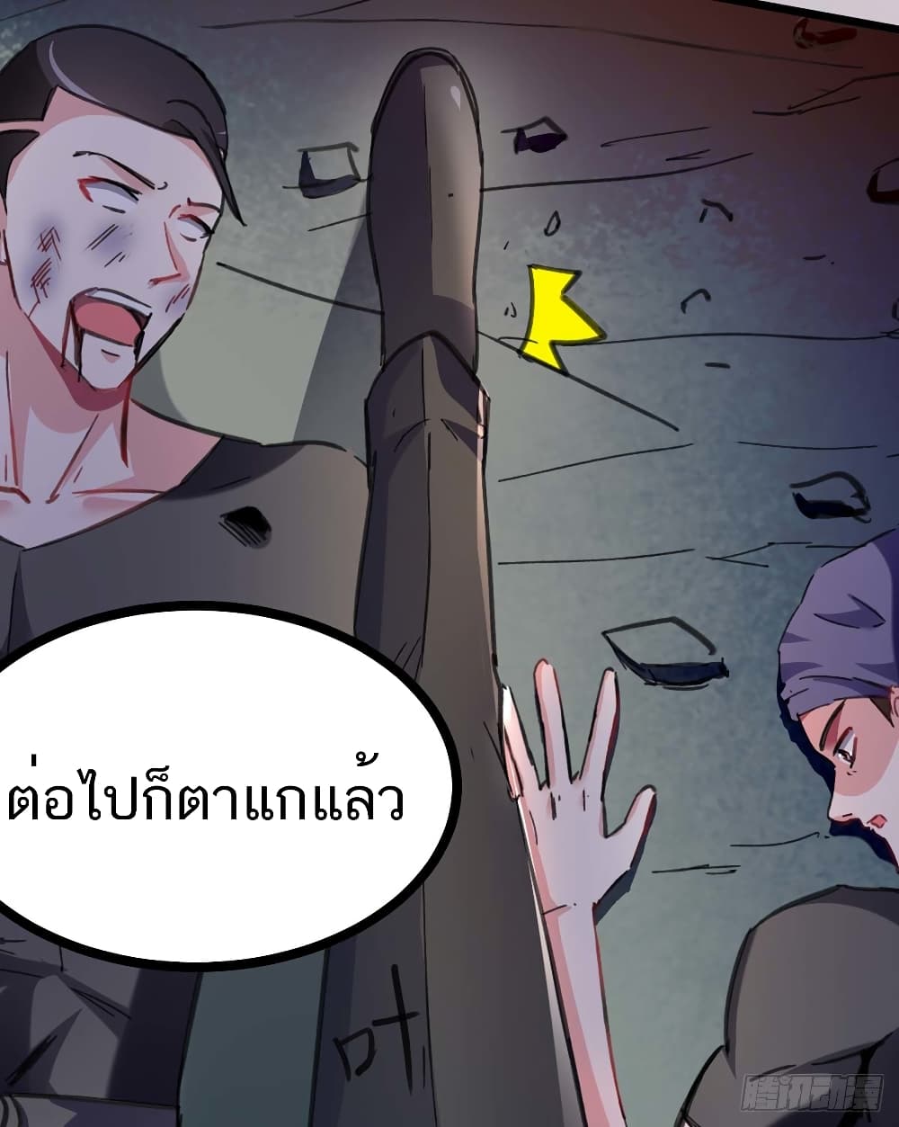 Divine Perspective - มุมมองระดับพระเจ้า 26/34