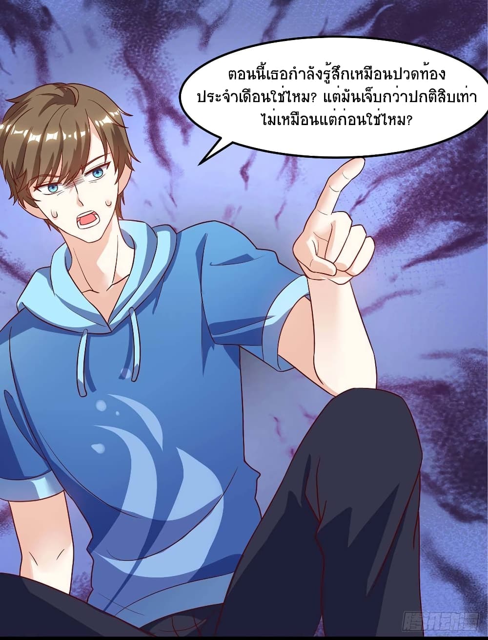 Divine Perspective - มุมมองระดับพระเจ้า 16/25