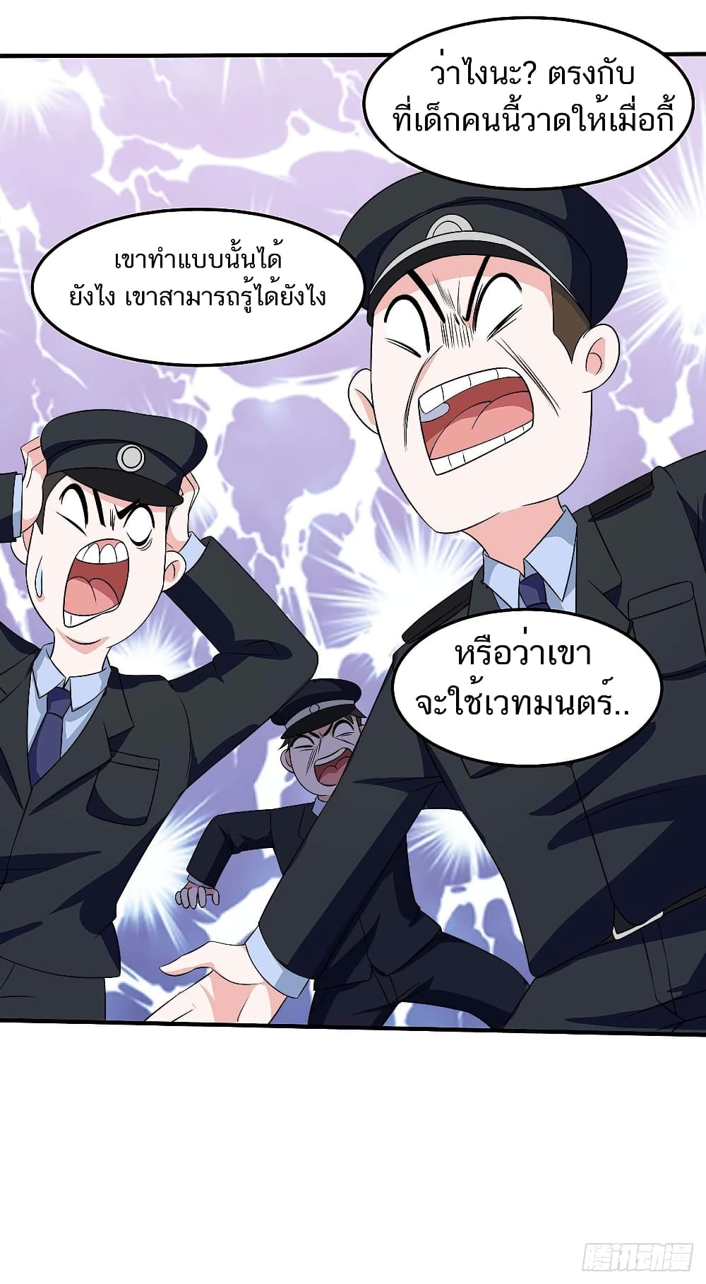 Divine Perspective - มุมมองระดับพระเจ้า 15/26