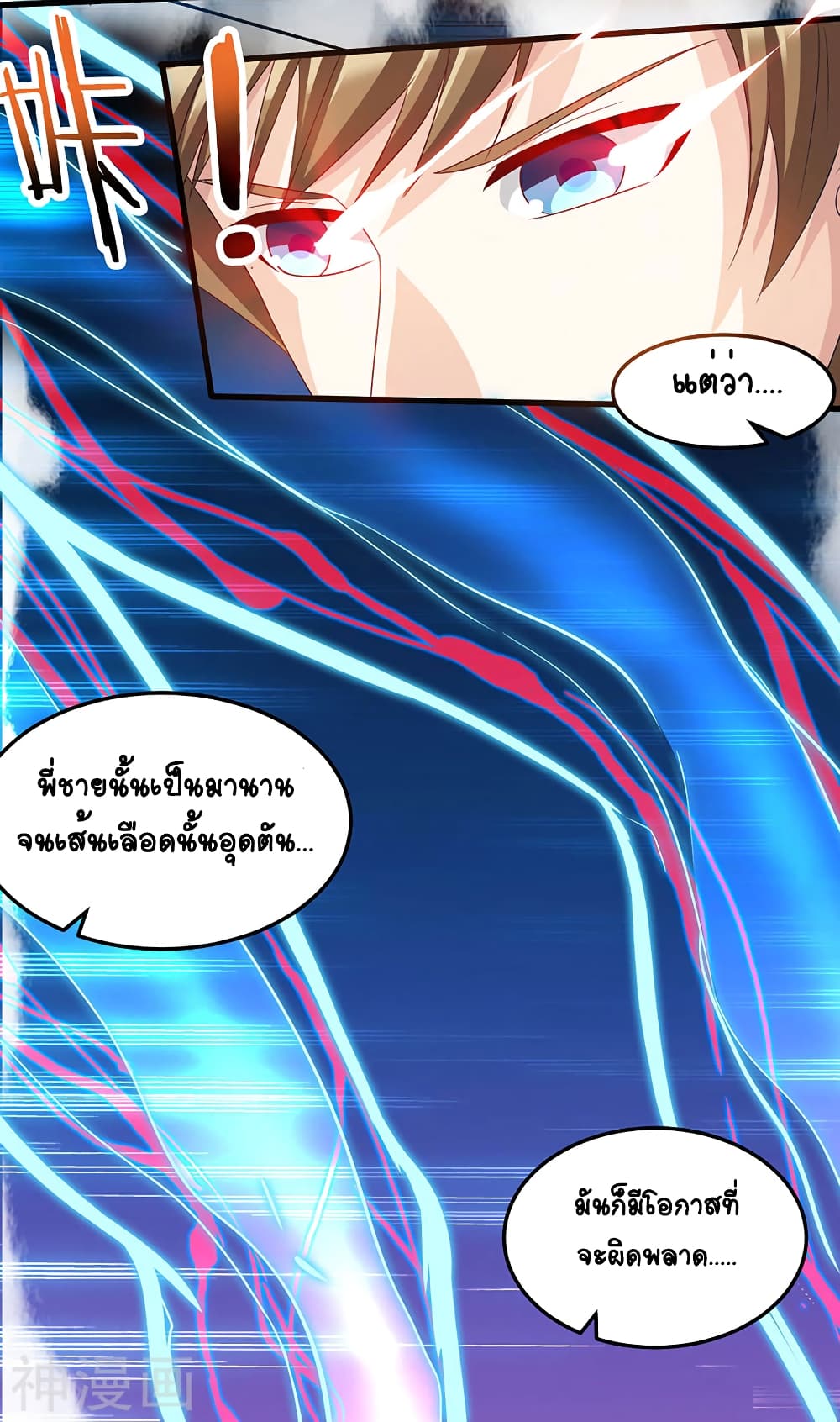 Divine Perspective - มุมมองระดับพระเจ้า 9/30