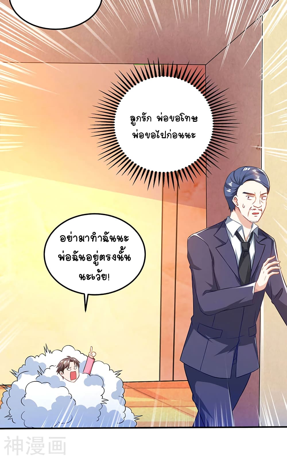 Divine Perspective - มุมมองระดับพระเจ้า 7/31