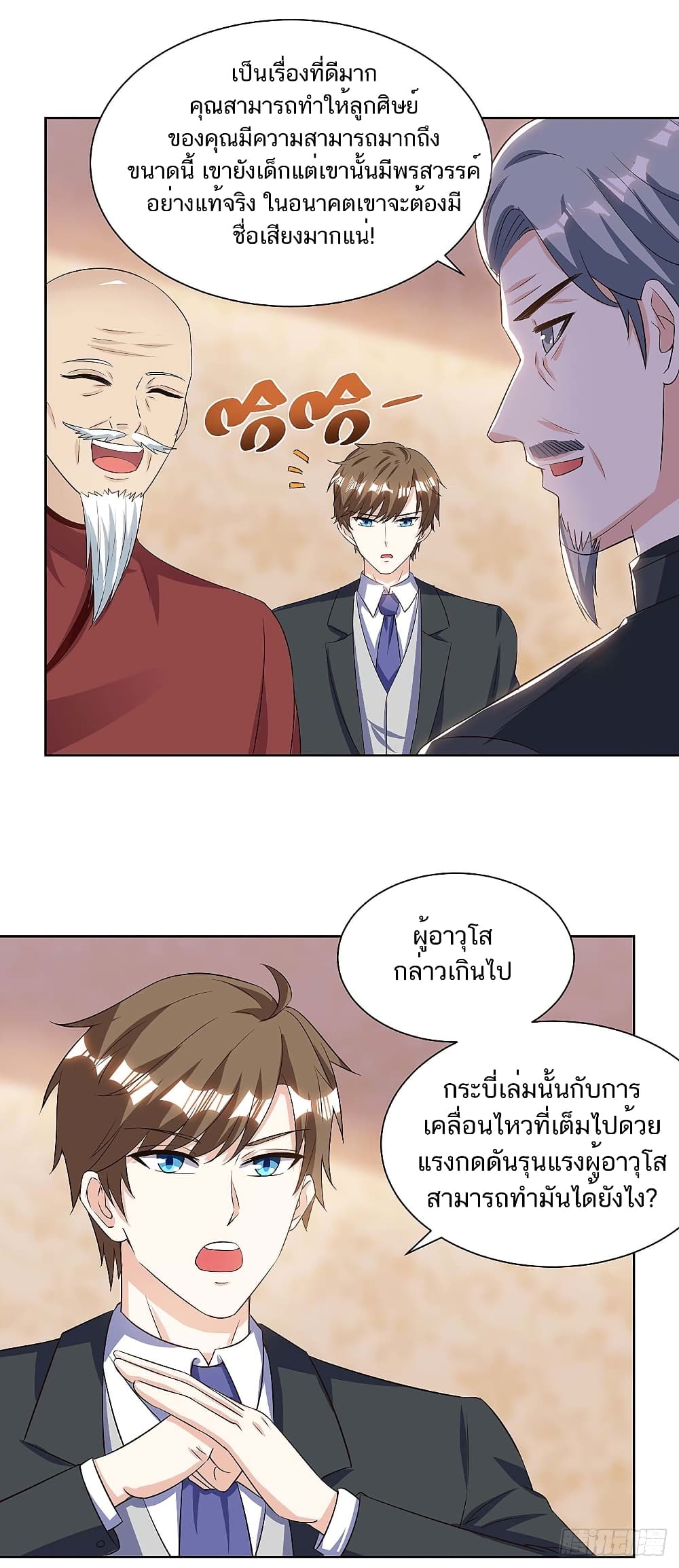 Divine Perspective - มุมมองระดับพระเจ้า 12/19