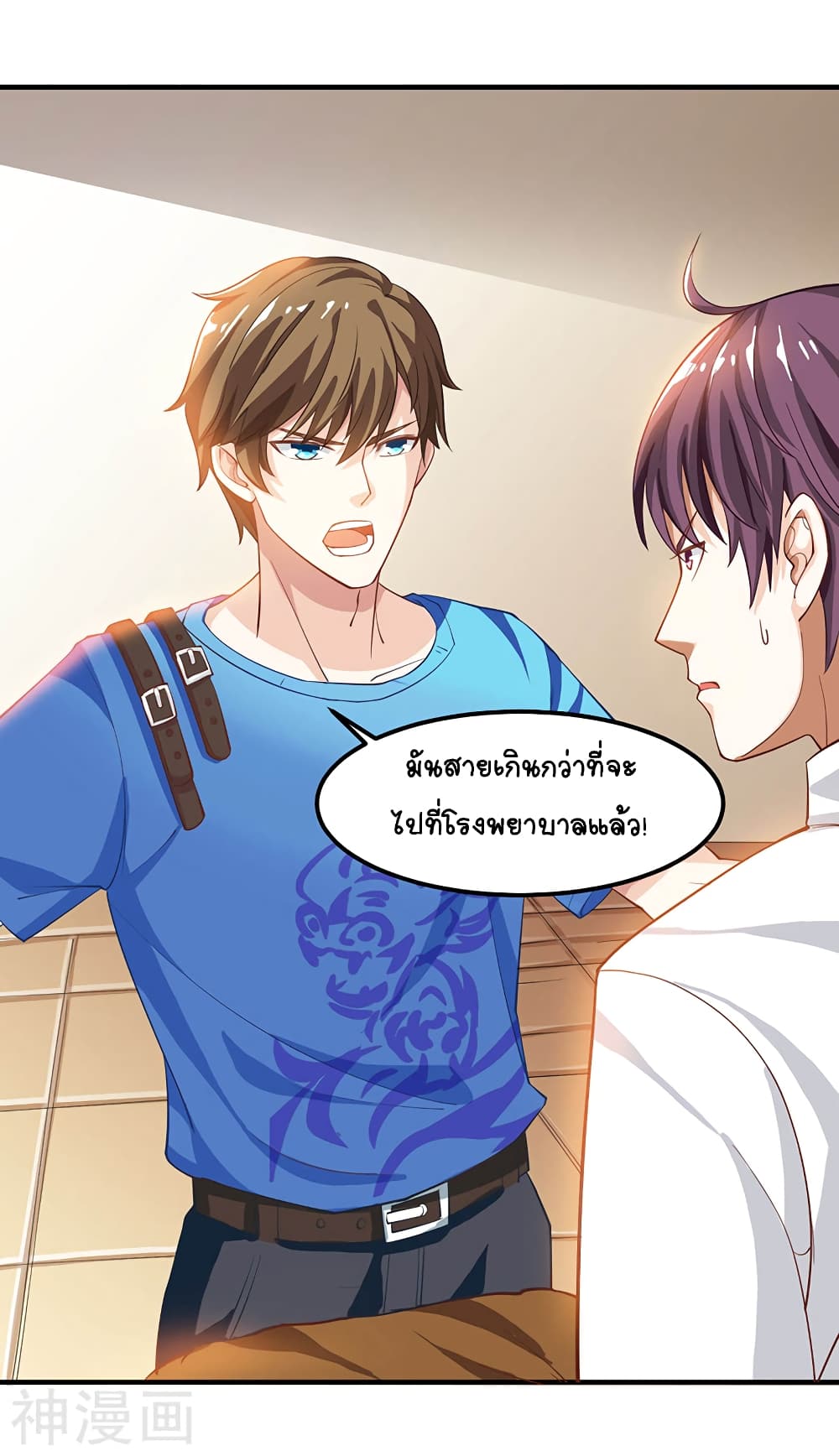 Divine Perspective - มุมมองระดับพระเจ้า 19/25