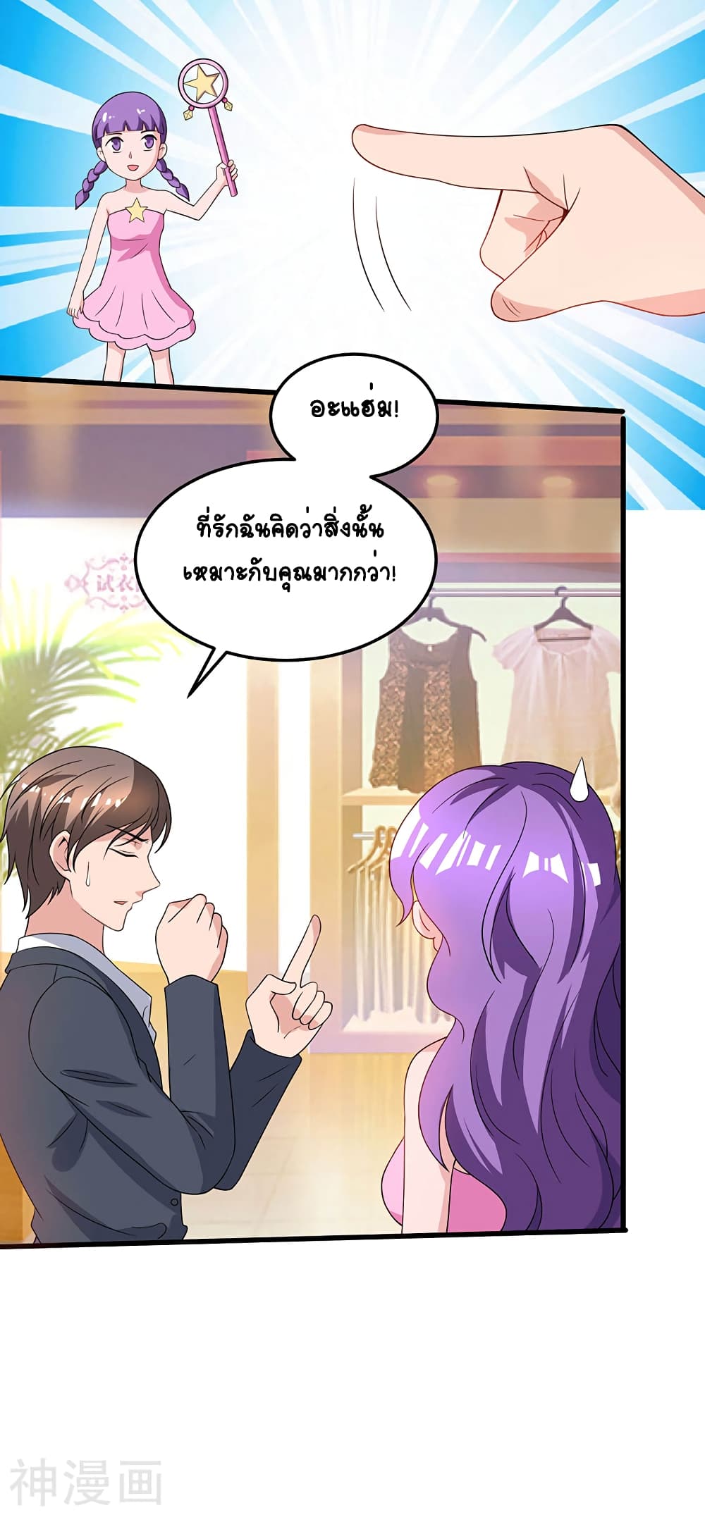 Divine Perspective - มุมมองระดับพระเจ้า 9/27