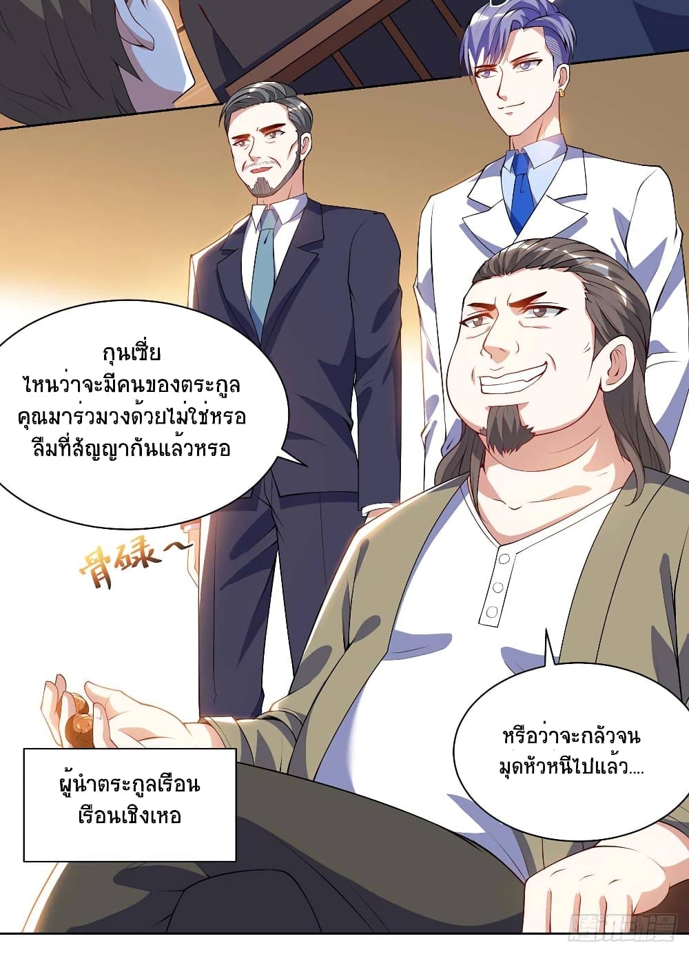 Divine Perspective - มุมมองระดับพระเจ้า 3/21