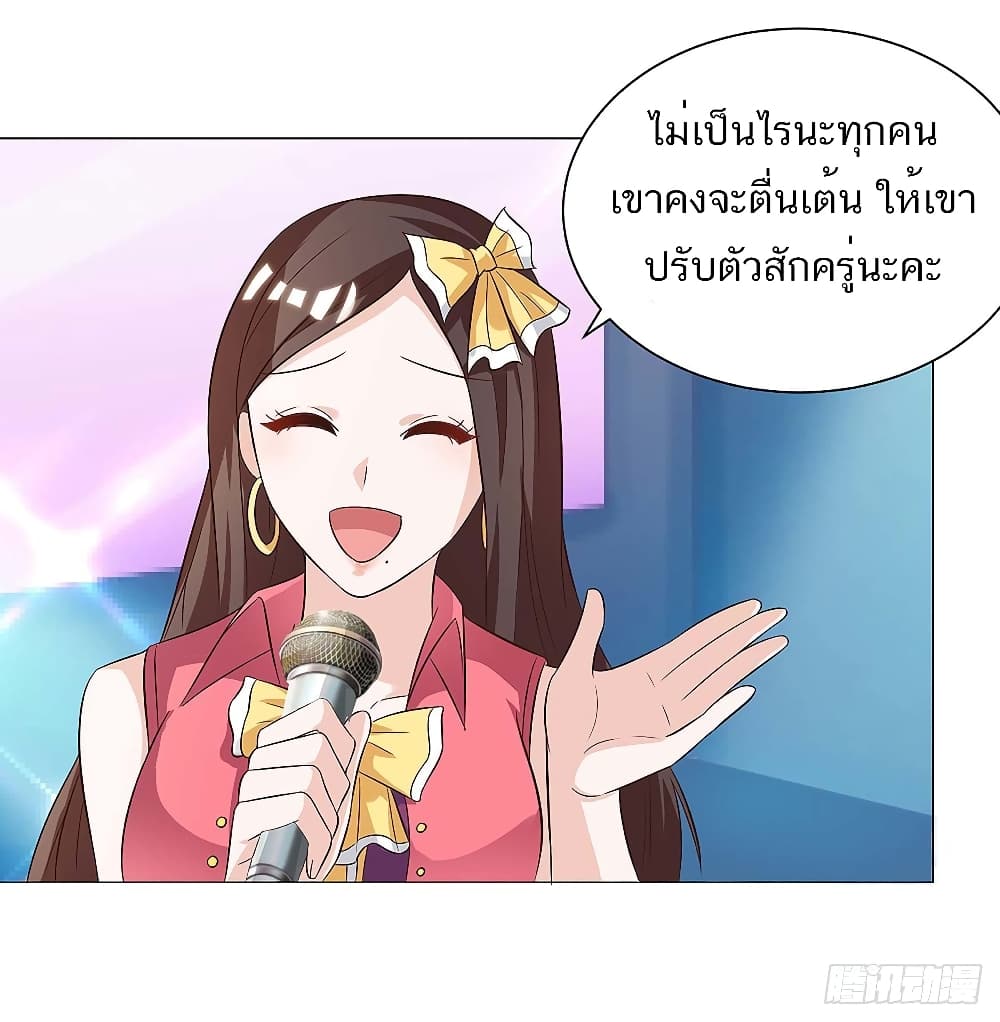 Divine Perspective - มุมมองระดับพระเจ้า 21/26