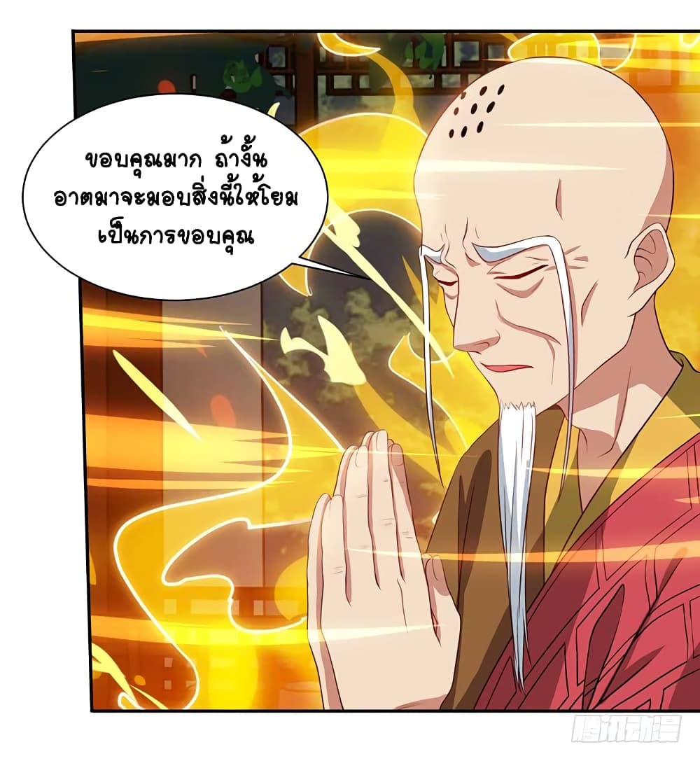 Divine Perspective - มุมมองระดับพระเจ้า 15/18