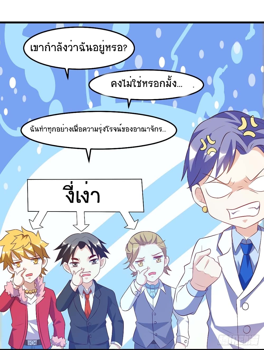 Divine Perspective - มุมมองระดับพระเจ้า 18/22