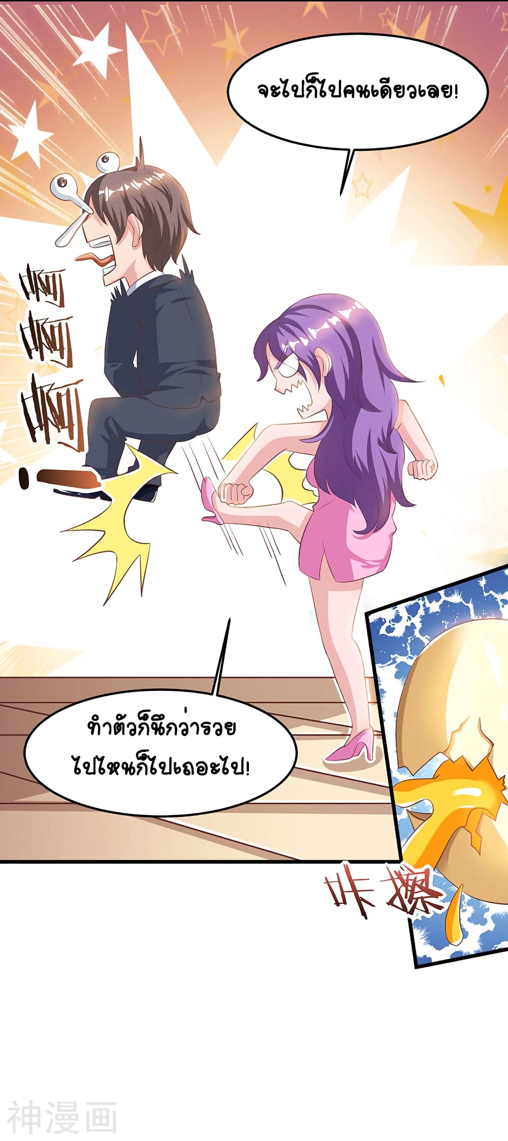 Divine Perspective - มุมมองระดับพระเจ้า 23/27