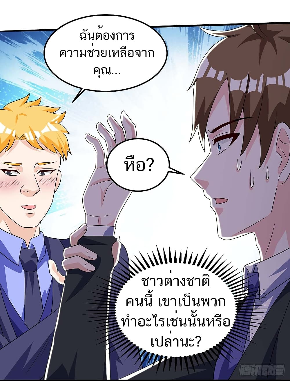 Divine Perspective - มุมมองระดับพระเจ้า 18/23