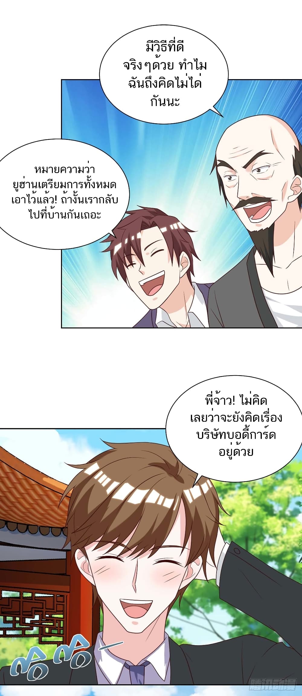 Divine Perspective - มุมมองระดับพระเจ้า 19/27