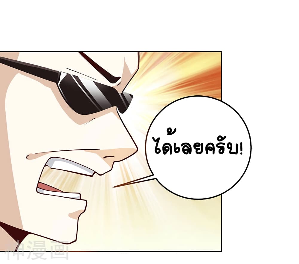 Divine Perspective - มุมมองระดับพระเจ้า 12/16