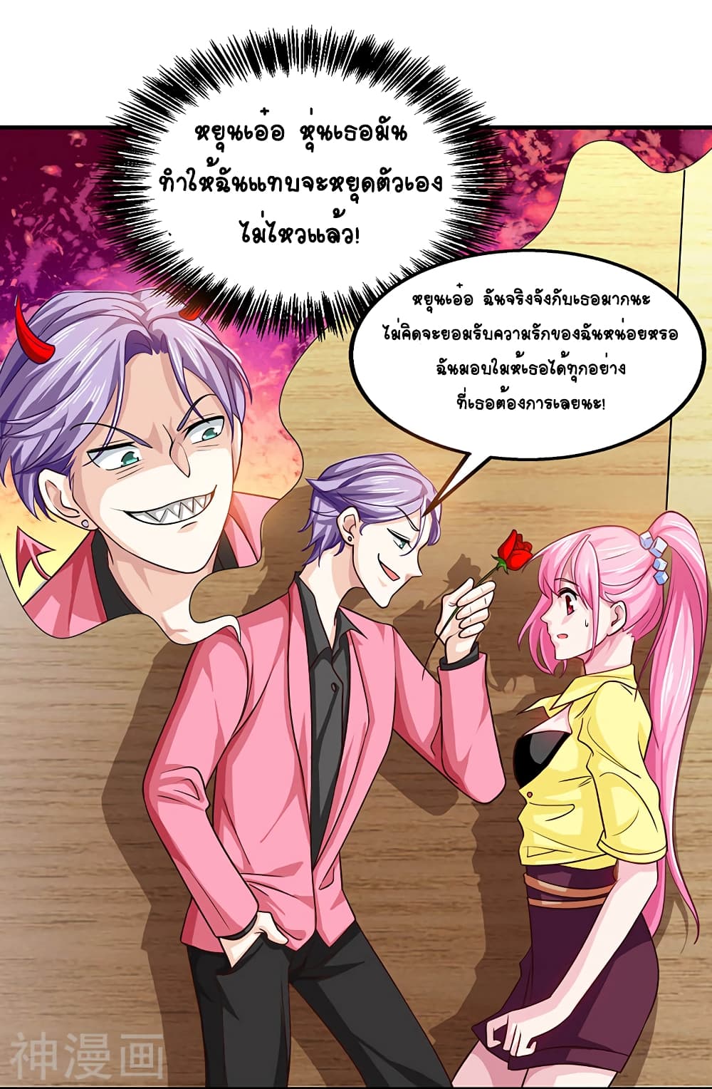 Divine Perspective - มุมมองระดับพระเจ้า 10/21