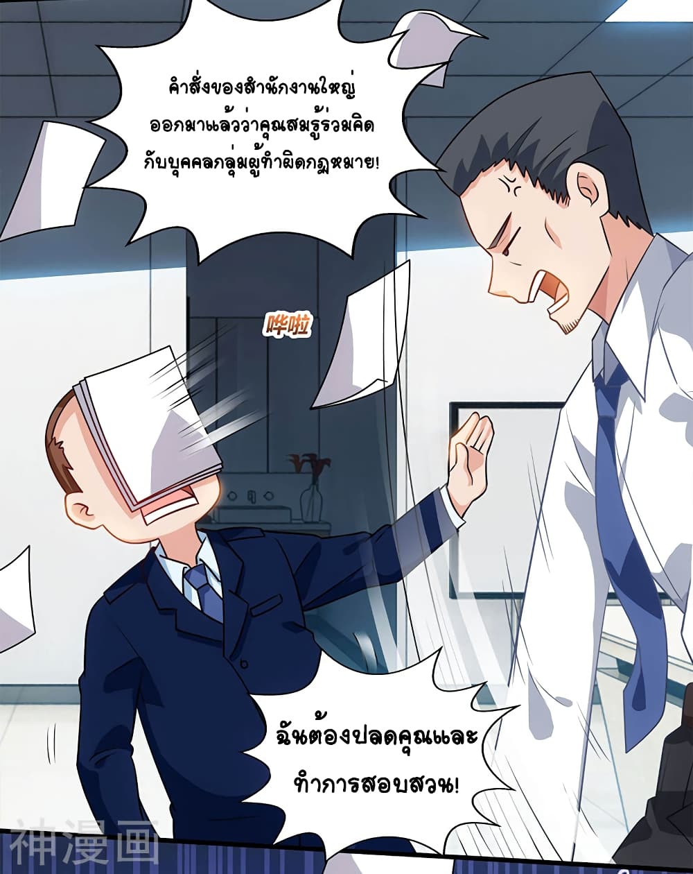 Divine Perspective - มุมมองระดับพระเจ้า 24/25