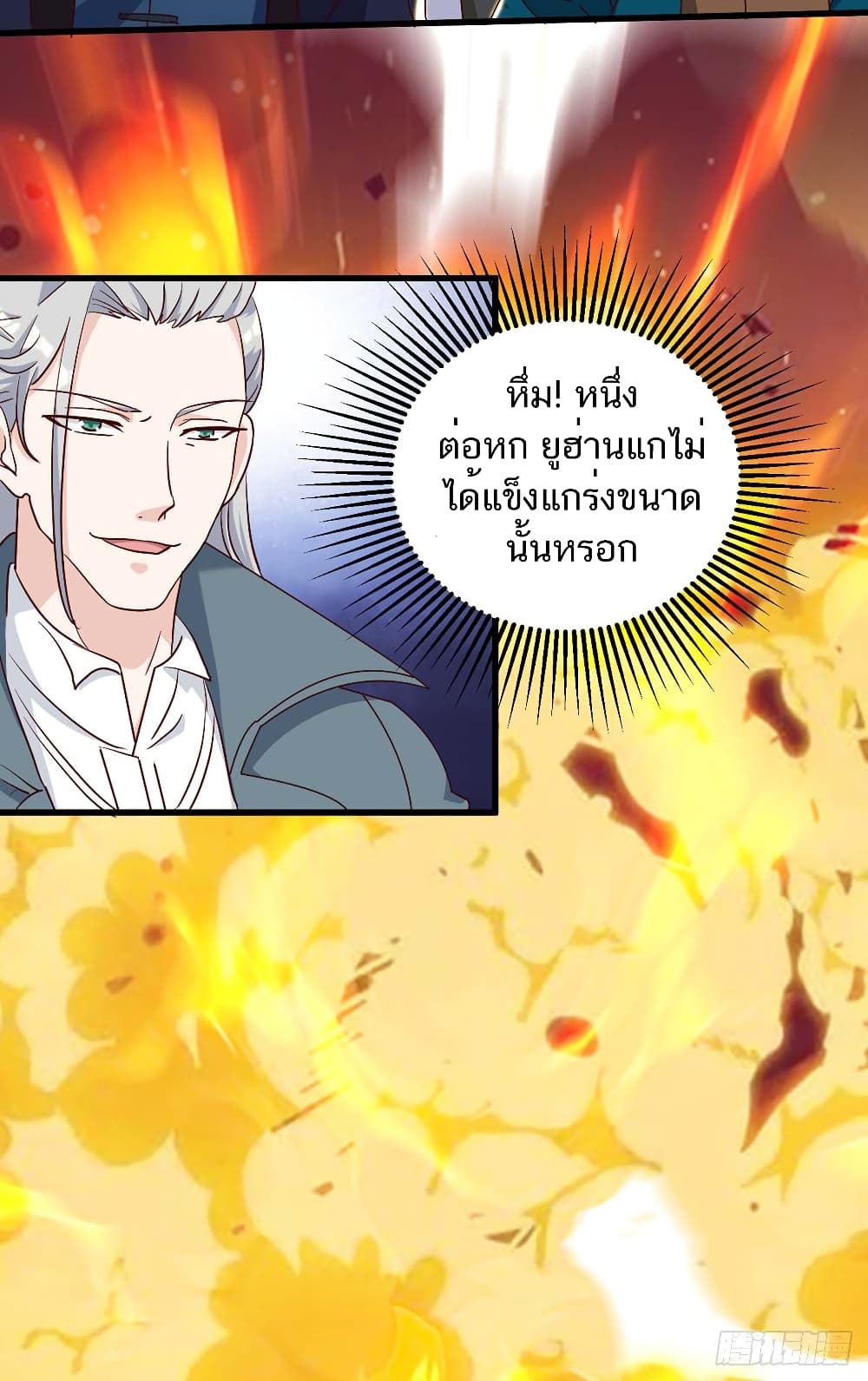 Divine Perspective - มุมมองระดับพระเจ้า 21/38