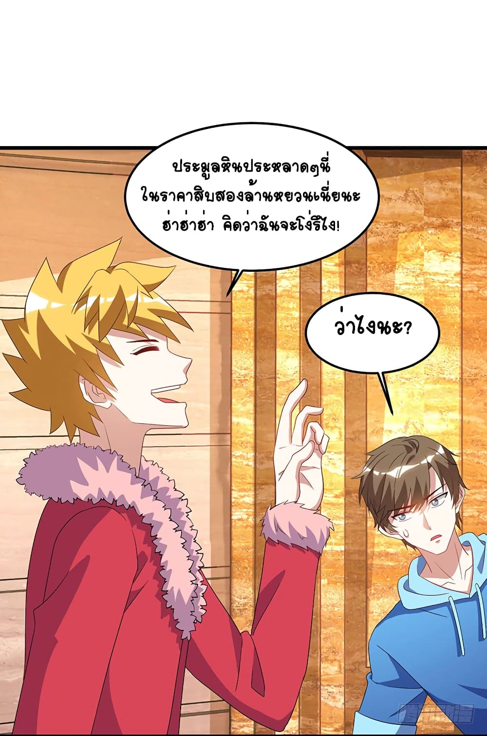 Divine Perspective - มุมมองระดับพระเจ้า 18/25