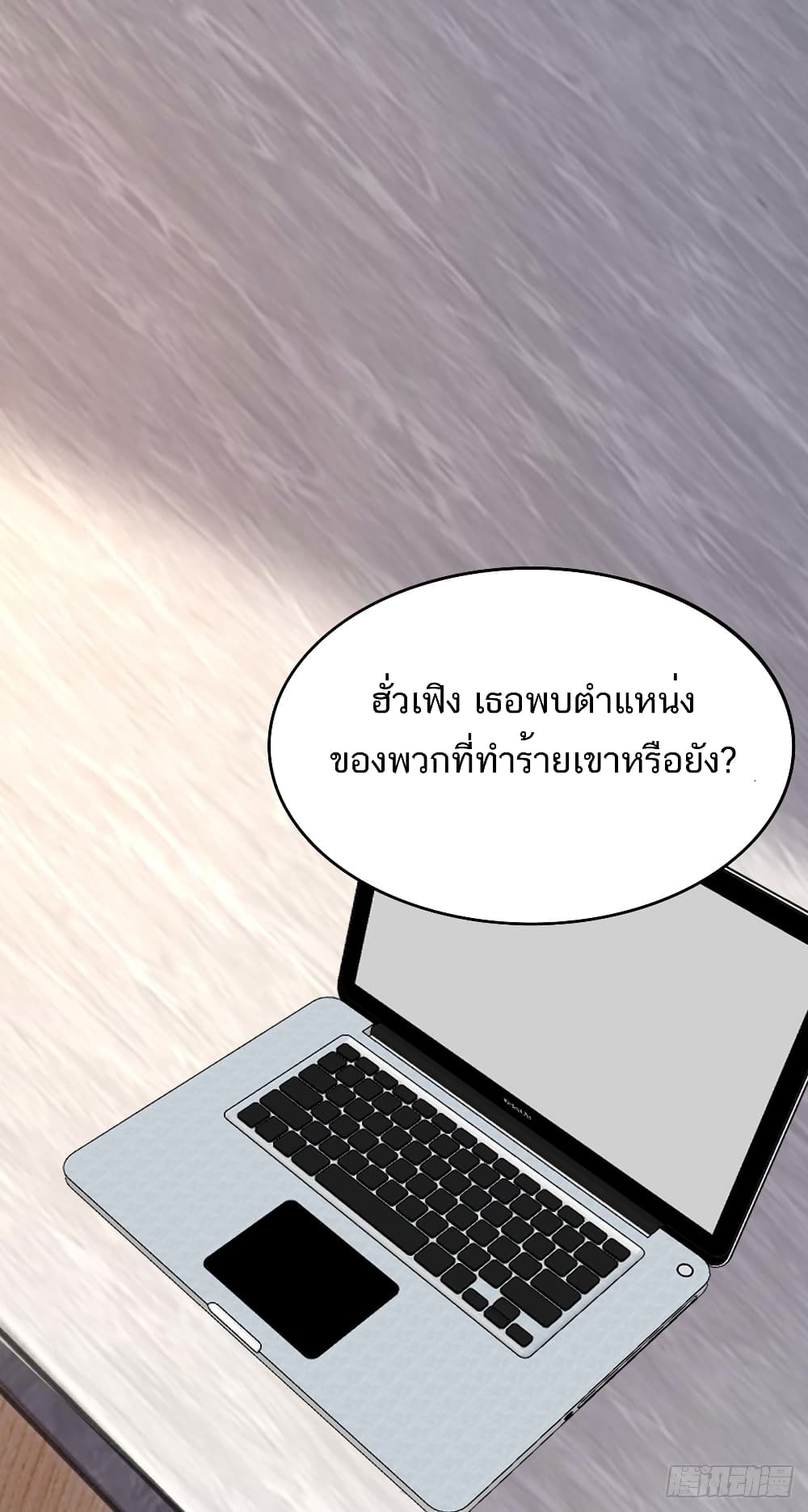 Divine Perspective - มุมมองระดับพระเจ้า 8/34