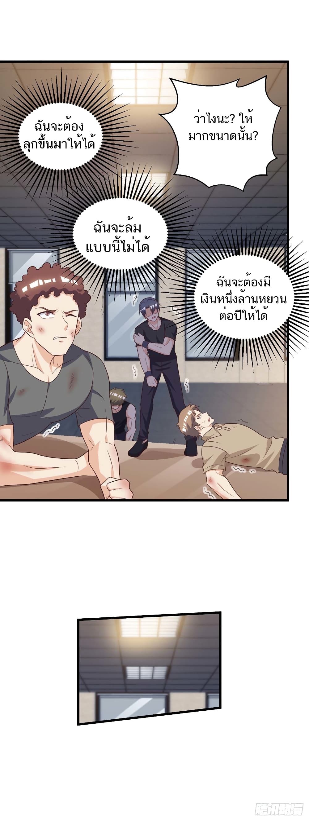 Divine Perspective - มุมมองระดับพระเจ้า 30/30