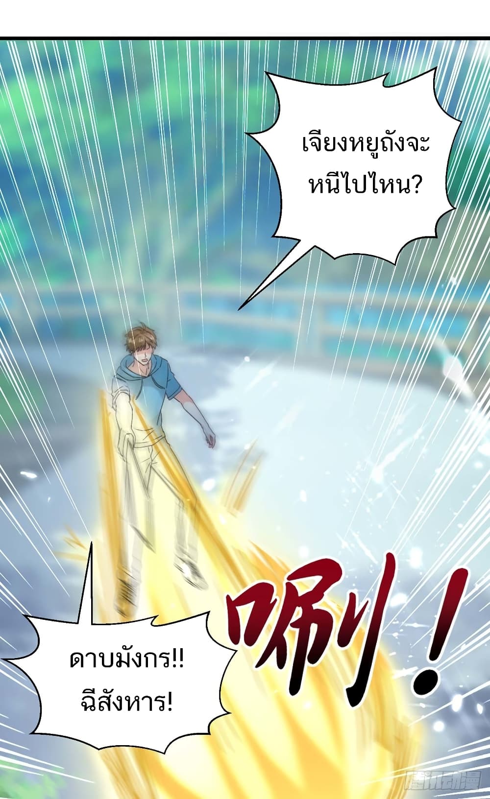 Divine Perspective - มุมมองระดับพระเจ้า 25/35