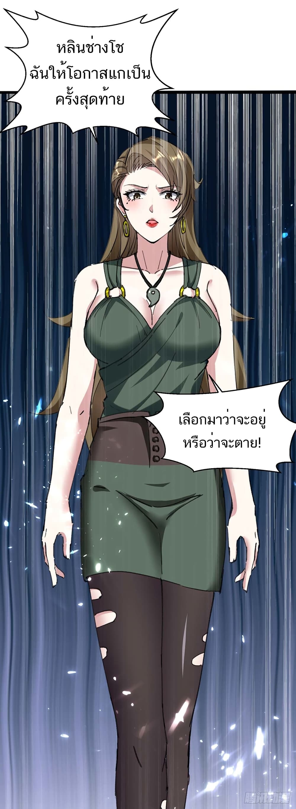 Divine Perspective - มุมมองระดับพระเจ้า 26/33