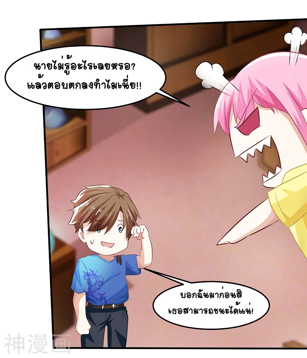 Divine Perspective - มุมมองระดับพระเจ้า 21/26