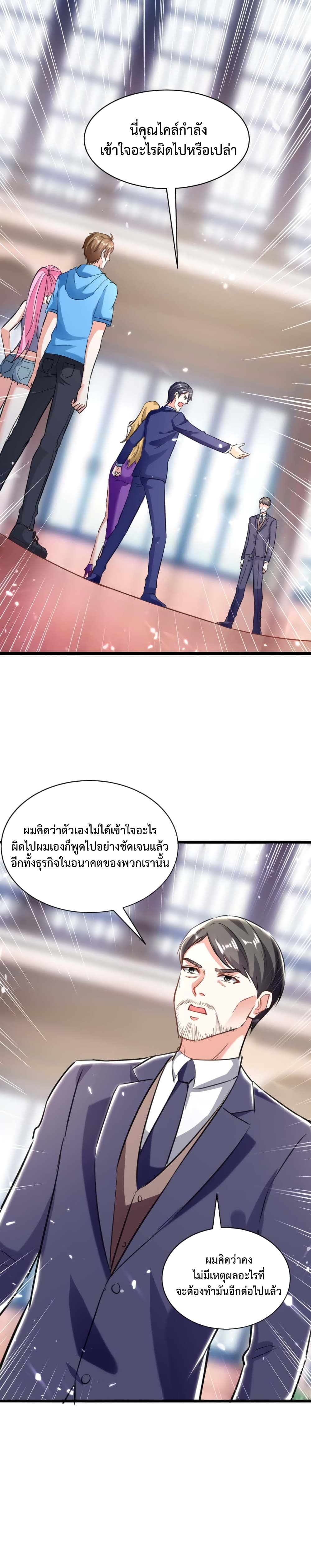 Divine Perspective - มุมมองระดับพระเจ้า 7/15